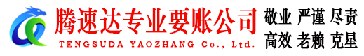 荔湾讨债公司